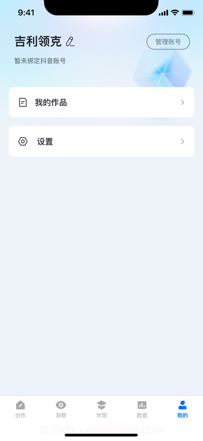 智能创作云截图6 智能创作云截图6