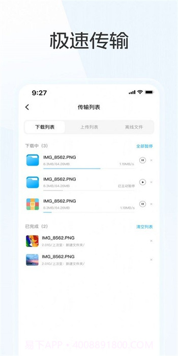 蓝奏云优享版截图4 蓝奏云优享版截图4