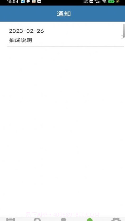 大手代驾截图4 大手代驾截图4