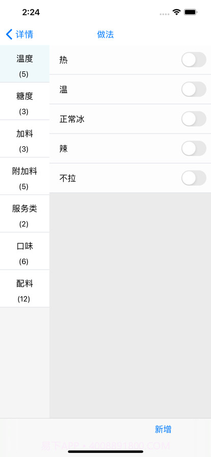 服务员助理截图4 服务员助理截图4