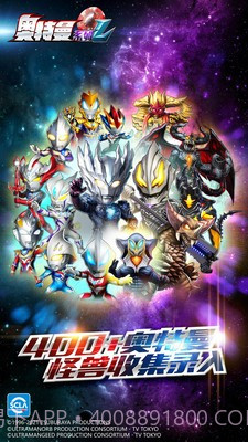 奥特曼系列OL泽塔出击截图3 奥特曼系列OL泽塔出击截图3