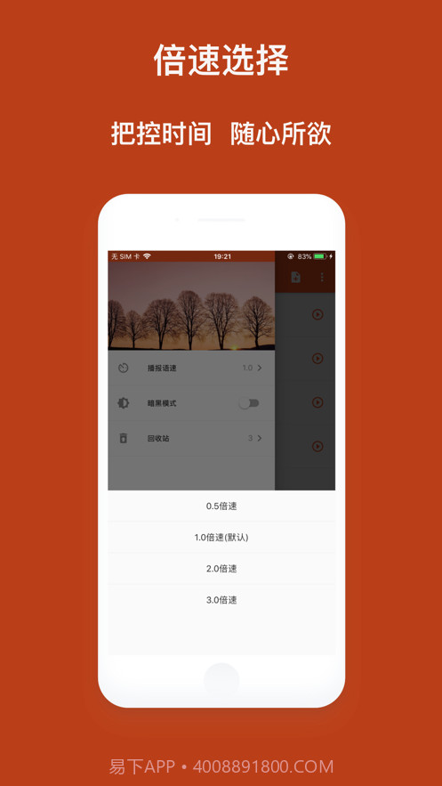 留声截图5 留声截图5