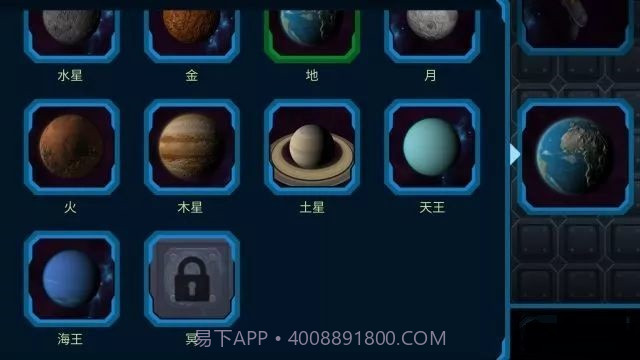 口袋里的宇宙截图3