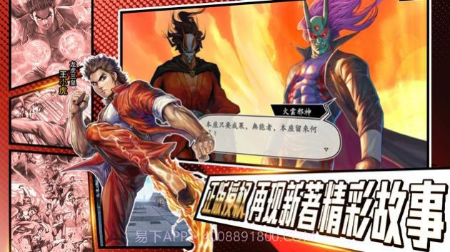 龙虎门四大教主之战截图2 龙虎门四大教主之战截图2