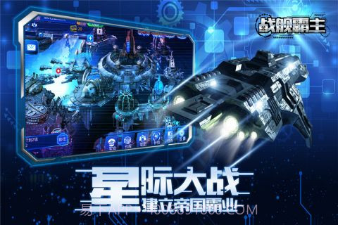 战舰霸主截图5 战舰霸主截图5
