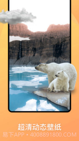 动态壁纸show截图1 动态壁纸show截图1