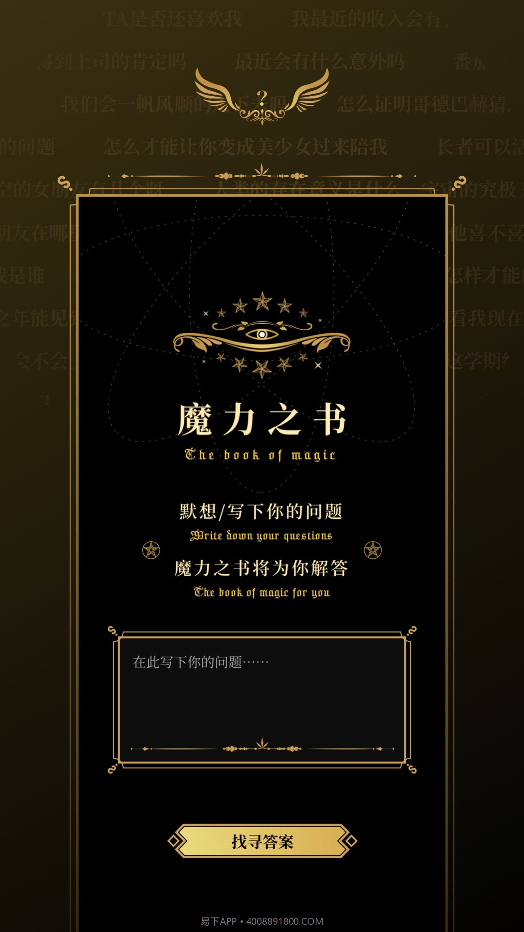 魔力之书截图2 魔力之书截图2