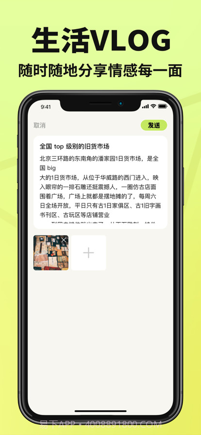 有伴社区截图3 有伴社区截图3