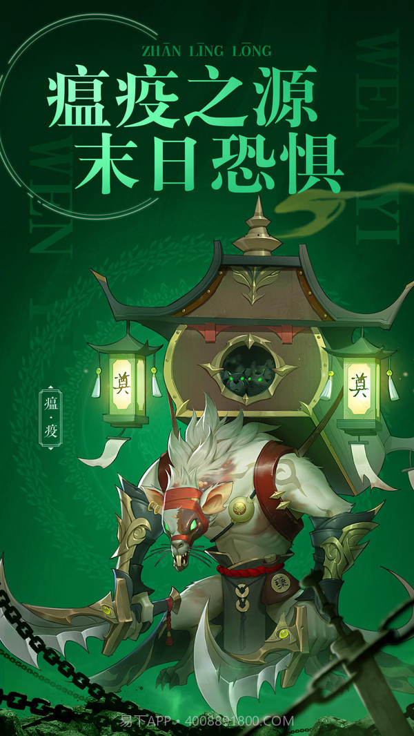 战玲珑2截图6 战玲珑2截图6