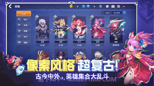 原力守护者截图3