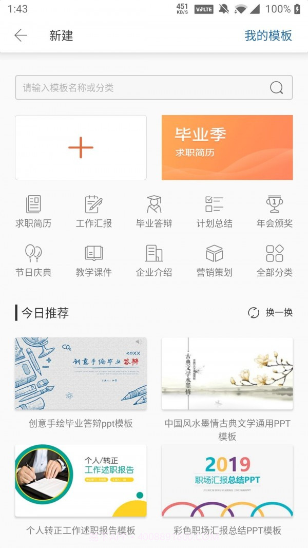 Yozo办公截图2