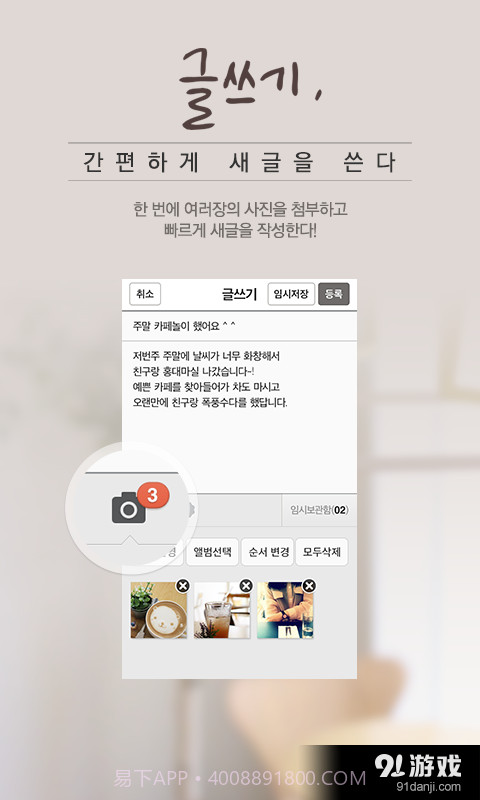 Daum Cafe客户端截图5