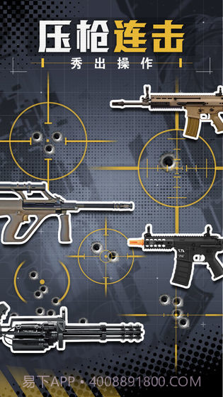 王牌枪战截图1