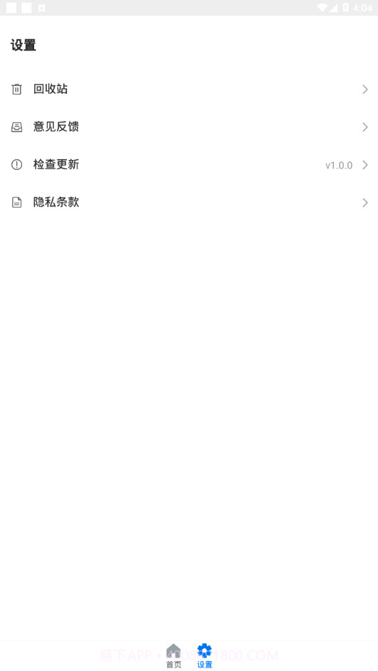 蓝山文档截图4
