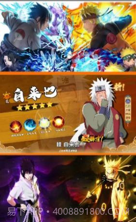 火之影终极奥义截图2 火之影终极奥义截图2