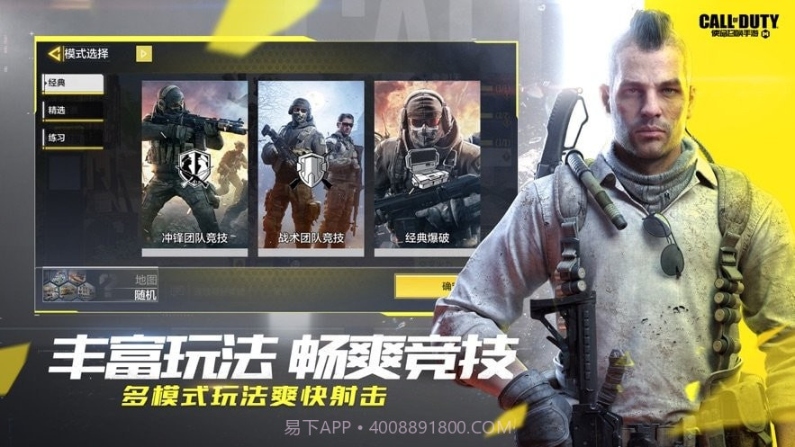 使命战场截图2 使命战场截图2