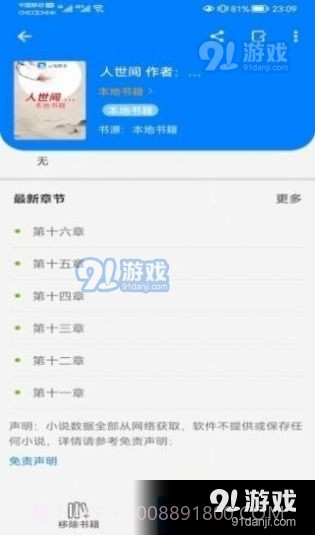 云兔搜书2023截图3