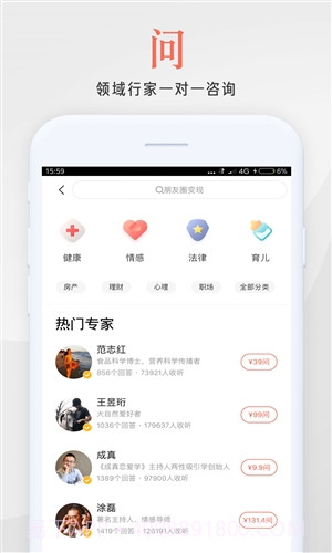 在行一点截图2 在行一点截图2