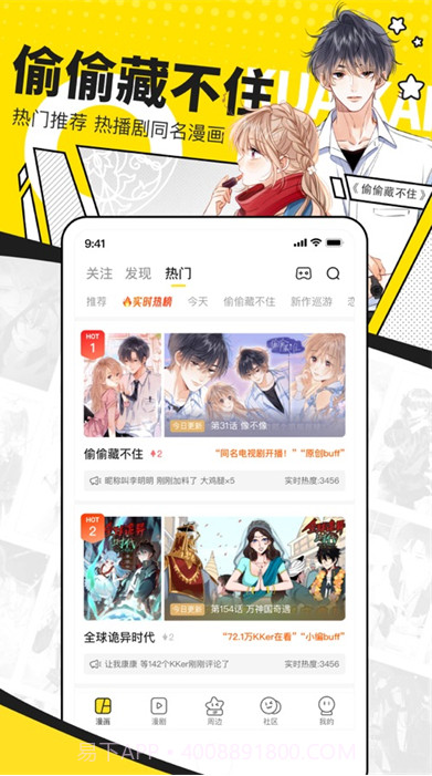 快看漫画永久免费无广告ios截图3