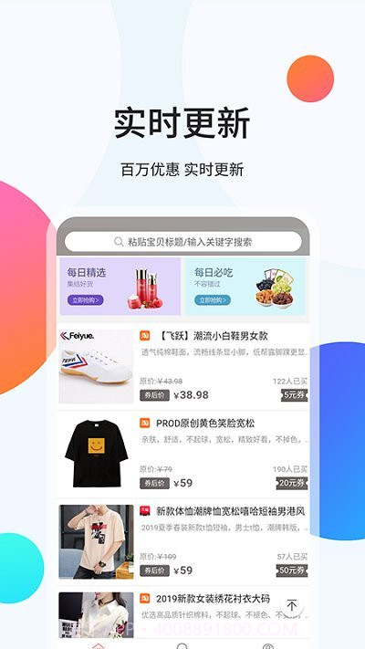 袋鼠易购截图3 袋鼠易购截图3