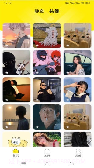 四季视频截图2 四季视频截图2