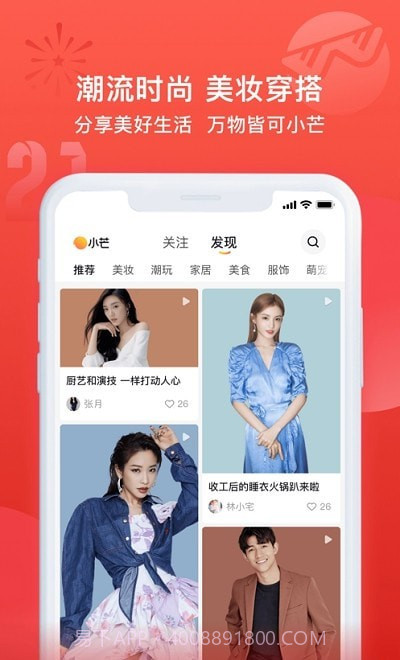 我的生活有点小芒截图2 我的生活有点小芒截图2