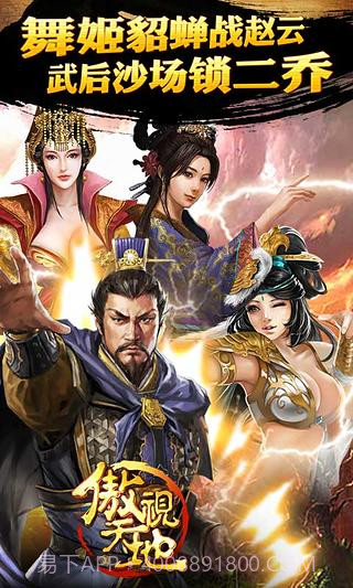 新傲视天地截图4 新傲视天地截图4