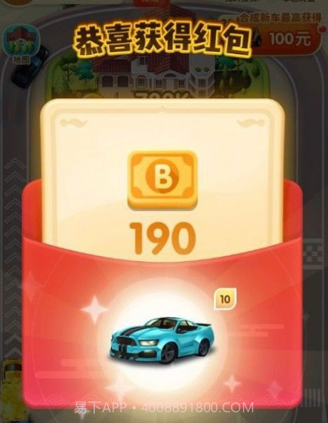 亿万人生汽车版截图4 亿万人生汽车版截图4