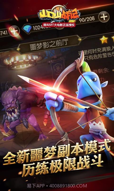 山口山战记截图4 山口山战记截图4