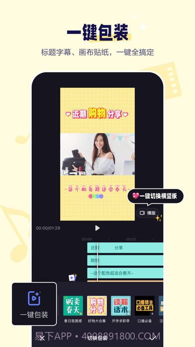 度咔剪辑截图6 度咔剪辑截图6