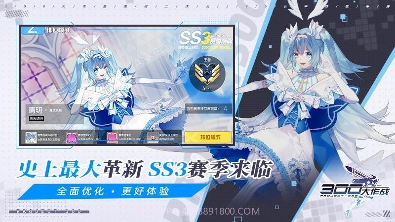 300大作战体验服截图1 300大作战体验服截图1