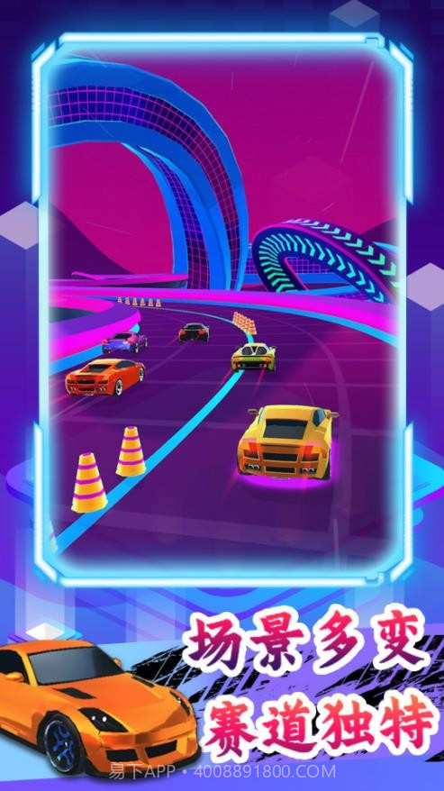 疯狂飙车大赛截图1