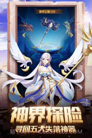 闪烁之光神明召唤腾讯截图4