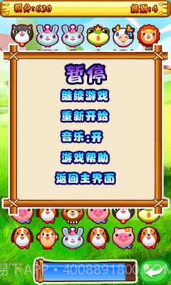 呈驰魔法宠物截图3 呈驰魔法宠物截图3