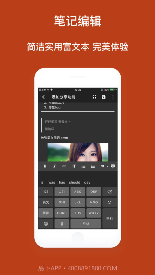 留声截图4 留声截图4