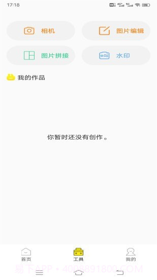 四季视频截图3 四季视频截图3