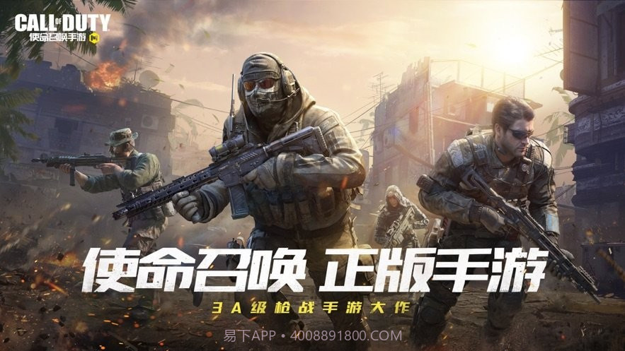 使命战场截图1 使命战场截图1