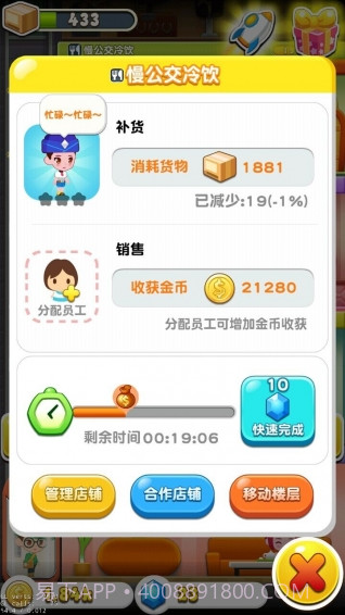 天天盖大楼截图3