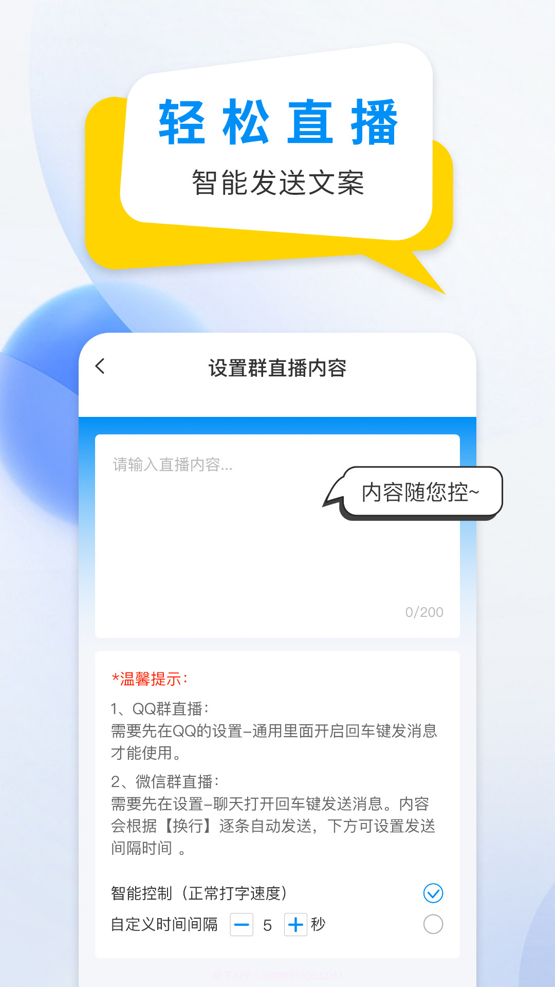 微商防折叠输入法截图1
