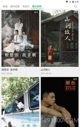 艺图语截图1 艺图语截图1