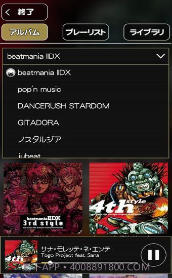 beatmania截图1 beatmania截图1