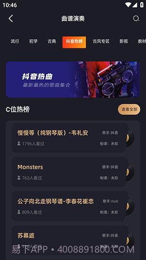 钢琴谱截图3 钢琴谱截图3