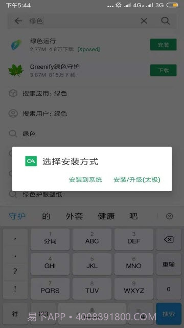 CoolapkEx(xposed模块)截图3 CoolapkEx(xposed模块)截图3