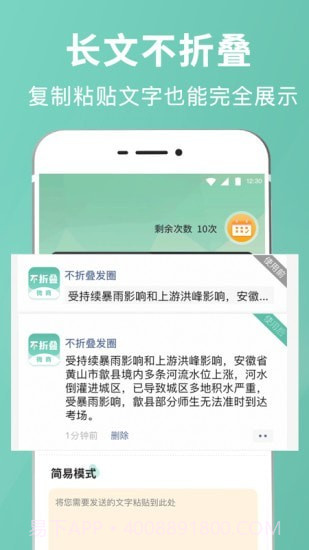微输入法截图1 微输入法截图1