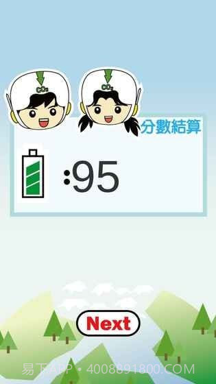 拯救地球大作战截图3