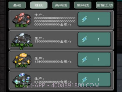 躺平发育自杀版截图1 躺平发育自杀版截图1