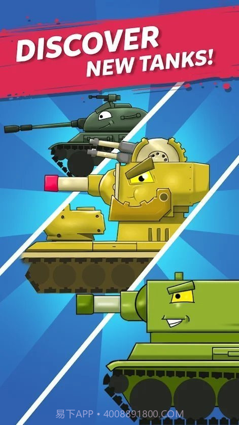 合并坦克2截图1