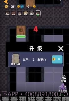 躺平发育(吃鸡模式)截图3 躺平发育(吃鸡模式)截图3