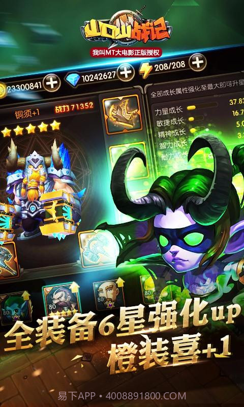 山口山战记截图5 山口山战记截图5