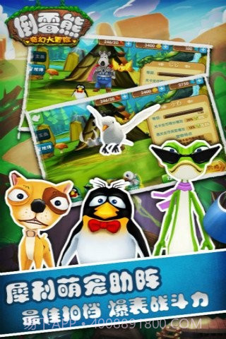 倒霉熊奇幻大冒险截图3 倒霉熊奇幻大冒险截图3